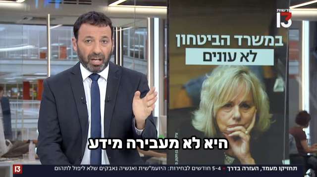 רביב דרוקר פונה ליועמ"שית (צילום: צילום מסך ערוץ 13)