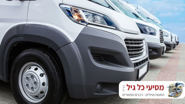 הדרך לעבודה הפכה ליום עבודה בפני עצמו: איך הסעות עובדים משנות את כללי המשחק (צילום: יחצ)