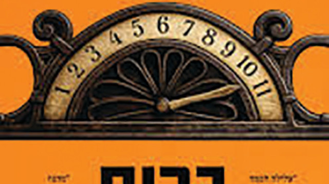 כריס פאבונה, "השוער", תרגום: דנה אלעזר-הלוי, סלע ספרים, 352 עמ' (צילום: כריכת הספר)