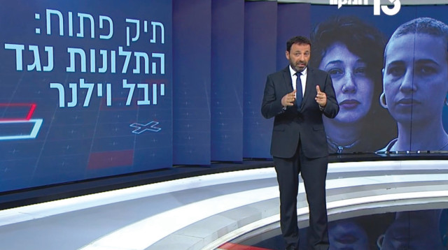 ריאיון עם החשוד באונס, יובל וילנר. מתוך תוכנית "המקור" (צילום: רשת 13)