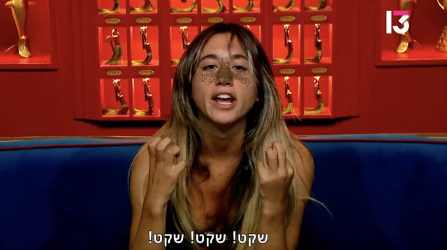 האח הגדול 2026 (צילום: צילום מסך רשת 13)