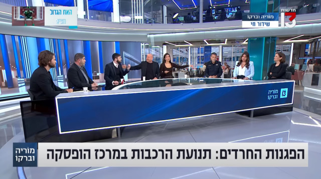 פאנל בערוץ 13 (צילום: צילום מסך, יוטיוב)