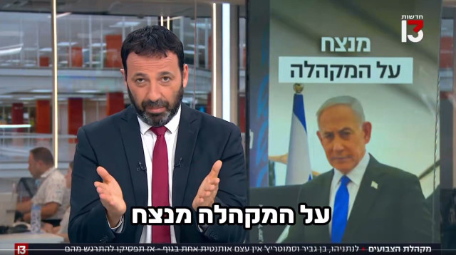רביב דרוקר (צילום: צילום מסך ערוץ 13)