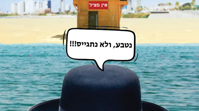 נטבע, ולא נתגייס. גם פעם החרדים לא שמעו לחוקים (צילום: איור: אורי אינקס)