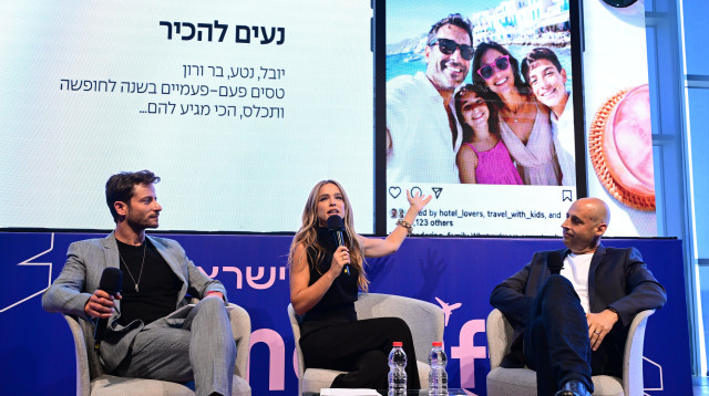 השקת Time Off של ישראכרט (צילום: אבשלום ששוני)