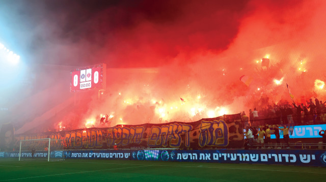 אוהדי מכבי ת"א בבלומפילד (צילום: אודי ציטיאט)