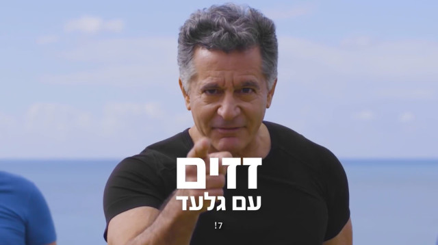 גלעד ינקלביץ' (צילום: צילום מסך יוטיוב)