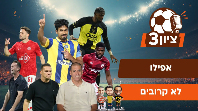 ציון 3 עונה 1 פרק 68 (צילום: אתר רשמי, מערכת וואלה)