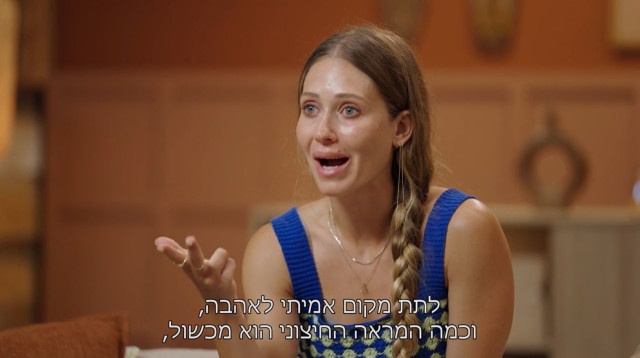 חתונה ממבט ראשון (צילום: צילום מסך ערוץ 12)