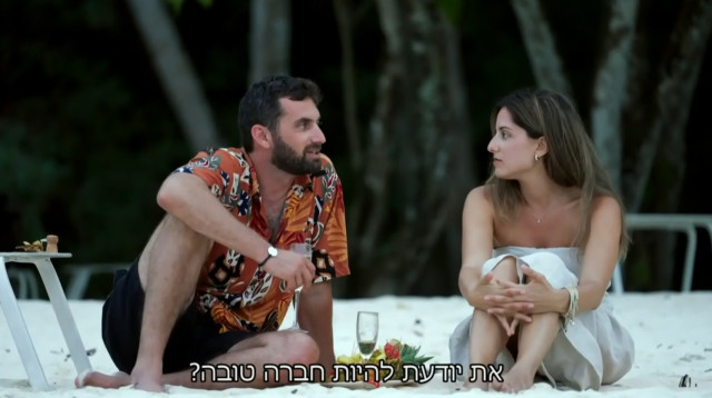 נטע ואביתר, "חתונה ממבט ראשון" (צילום: צילום מסך קשת 12)