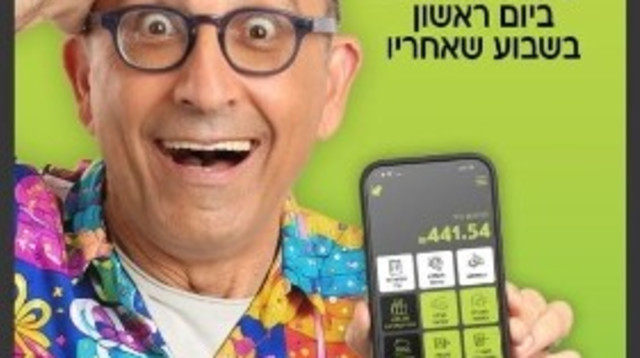 קטורזה בקמפיין ל-KASHCASH (צילום: יח"צ)