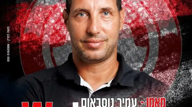 הרכש הראשון של בן זאב (צילום: אתר רשמי, הפועל חדרה)