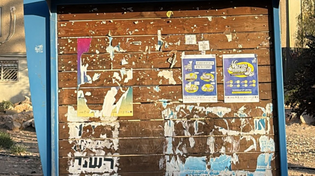 שלט מצעד הגאווה במצפה רמון שנתלש מלוח המודעות (צילום: ללא קרדיט)