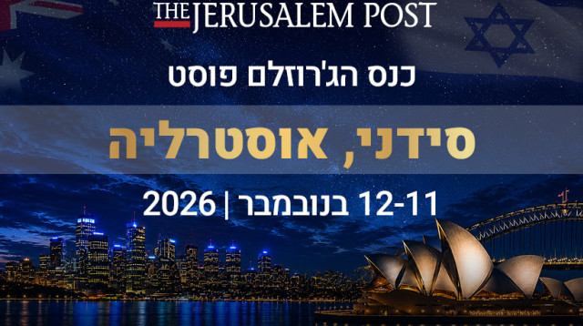 כנס הג'רוזלם פוסט בסידני, אוסטרליה  (צילום: ג'רוזלם פוסט)