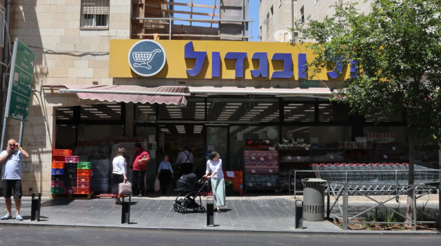 זול ובגדול (צילום: מרק ישראל סלם)