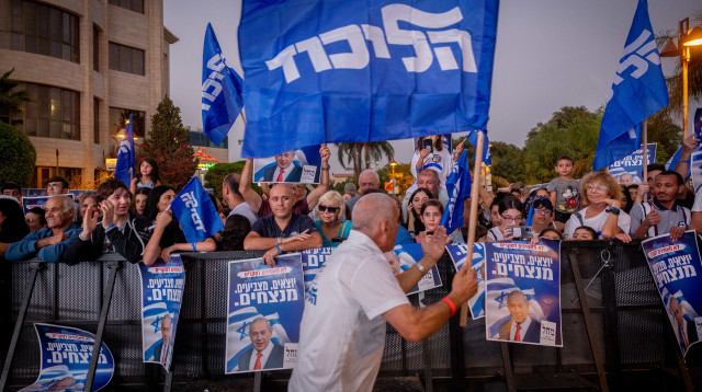 תומכי ליכוד (צילום: יונתן זינדל, פלאש 90)