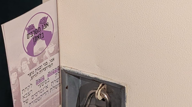 עלון של התארגנות "אנו מסרבים בזאת" שנמצא בבית ספר באזור המרכז (צילום:  יוזמת "אנו מסרבים בזאת")
