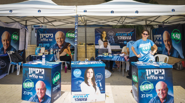 פריימריז ליכוד אשדוד 2022 (צילום: פלאש 90)