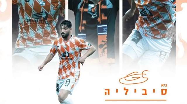 גיא סיביליה שחקן בני יהודה (צילום: אתר רשמי, בני יהודה)