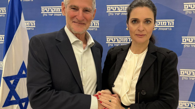 אמילי מואטי ויאיר גולן (צילום: הדמוקרטים)