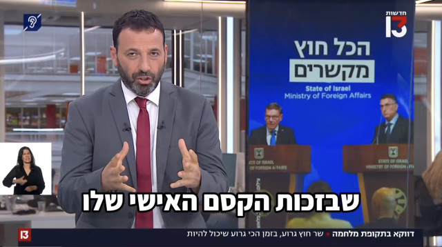 רביב דרוקר (צילום: ערוץ 13)