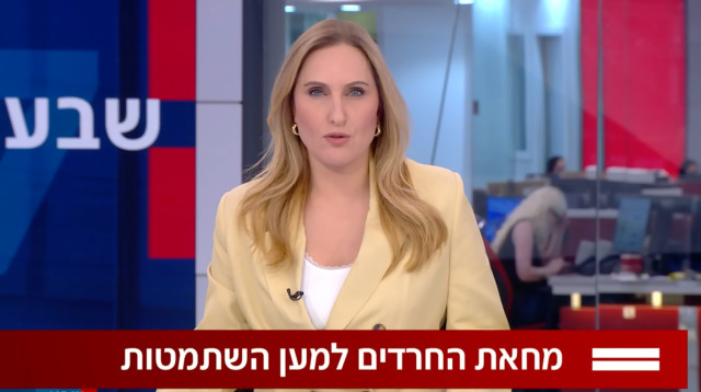 קרן מרציאנו (צילום: קשת 12)