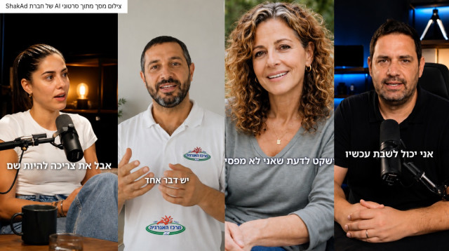 לא כל בעל עסק נולד להיות כוכב רשת: הפתרון החדש שמאפשר לשווק בלי להצטלם (צילום: יחצ)