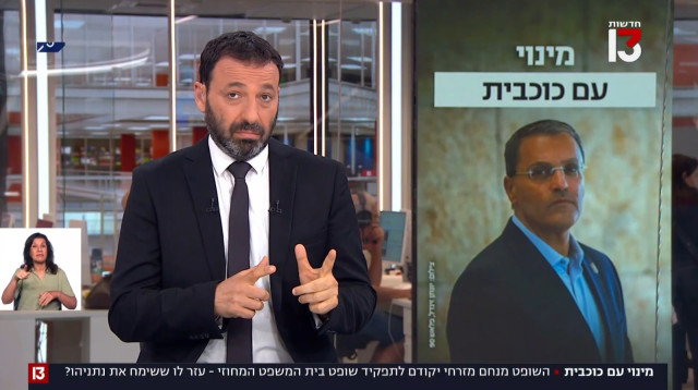 רביב דרוקר (צילום: צילום מסך חדשות 13)