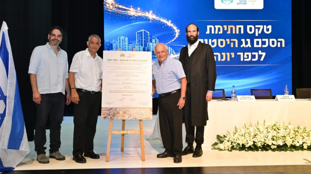 חתימת הסכם הגג בכפר יונה (צילום: רן אליהו)