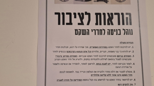 ירדנה הורביץ ורחלי ישורון - חדר השקט העתידי (צילום: הילה יניב)