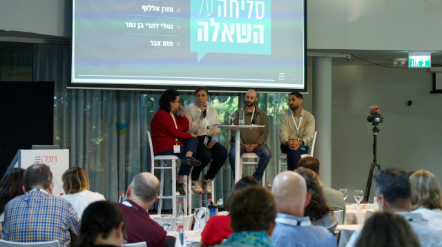 כנס של ארגון ״תמה״ בתל אביב (צילום: ניר דוידזון)