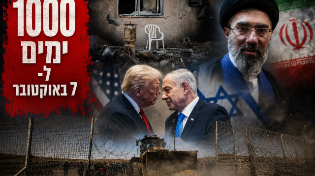 100 ימים ל-7 באוקטובר (צילום: רויטרס,יונתן זינדל פלאש 90)