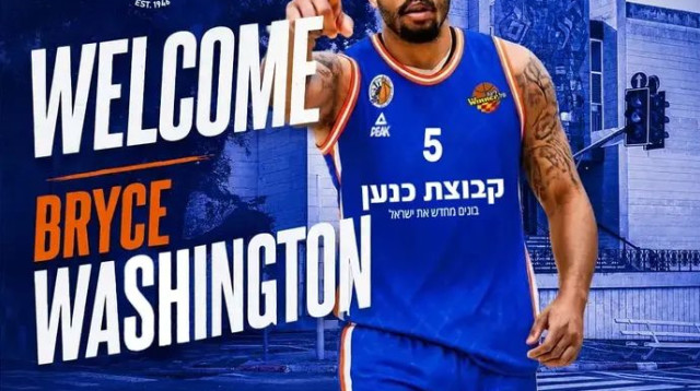  (צילום: אתר רשמי, מכבי רמת גן)