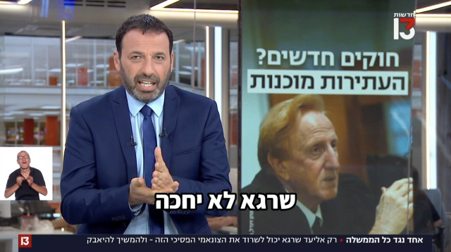 רביב דרוקר (צילום: צילום מסך רשת 13)