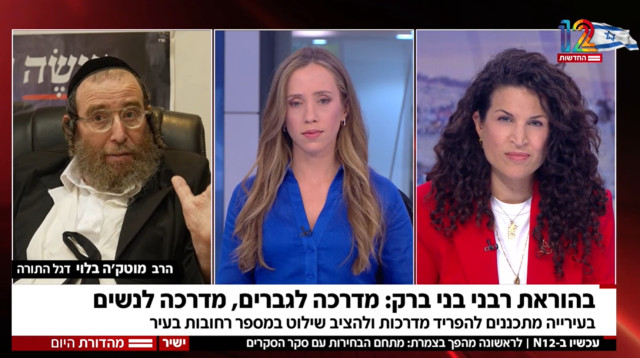 מורן זר-קצנשטיין, עמליה דואק, הרב מוטק'ה בלוי (צילום: צילום מסך חדשות 12)