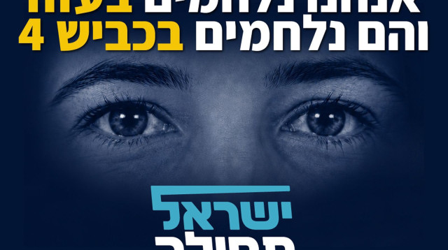 הפלטפורמה החדשה (צילום: יח"צ)