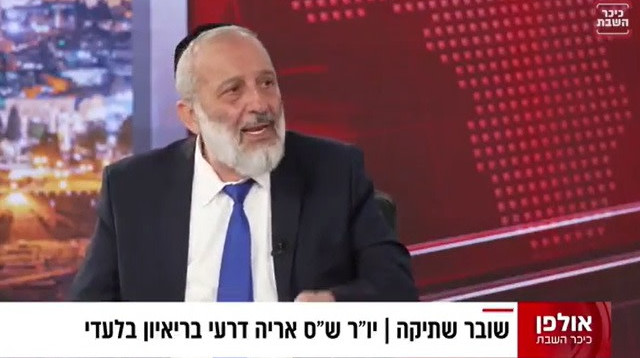 אירה דרעי (צילום: צילום מסך כיכר השבת)