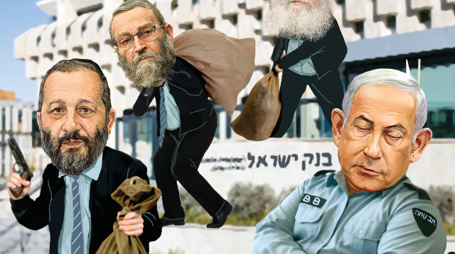 כסף כסף תרדוף (צילום: איור: אורי אינקס)
