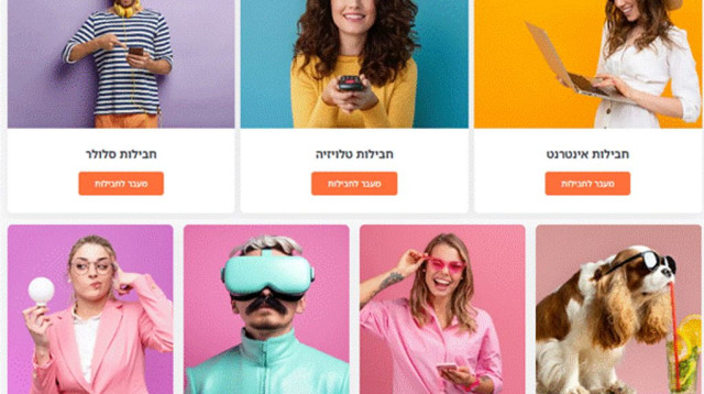 זה בדוק מציגה: הפתרון שמרכז את כל מבצעי התקשורת במקום אחד יוקר המחיה בישראל הפך בשנים האחרונות לאחד (צילום: יחצ)