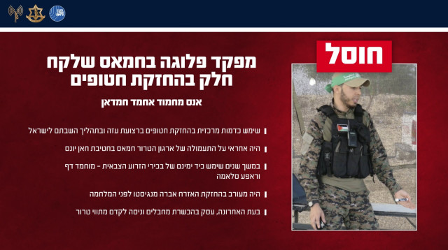 אנס מחמוד אחמד חמדאן (צילום: דובר צהל)