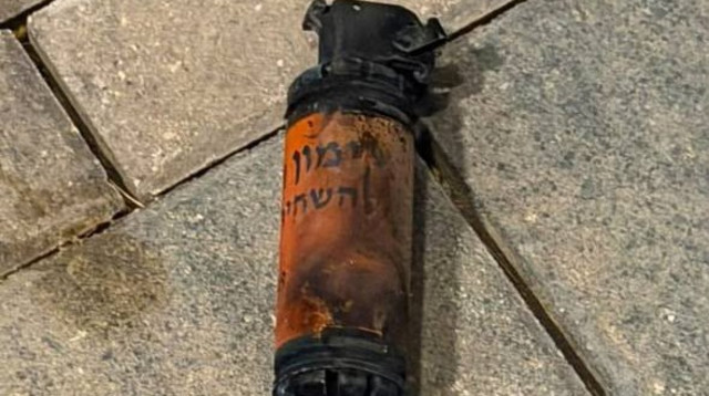 רימון הלם (צילום: שימוש לפי סעיף 27א')