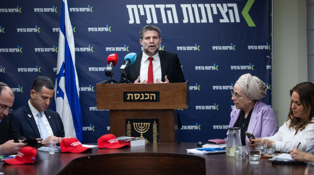 בצלאל סמוטריץ' נואם בישיבת סיעה של הציונות הדתית (צילום: יונתן זינדל פלאש 90)