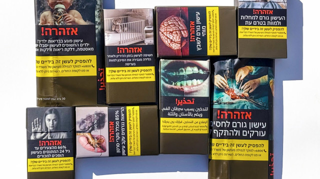 תמונות מרתיעות על סיגריות בישראל (צילום: האגודה למלחמה בסרטן)