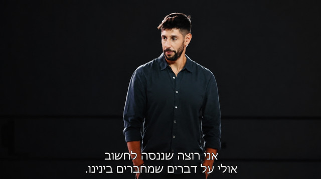 עידן עמדי, "לא מה שחשבתם" - לכבוד ערב תשעה באב (צילום: קשת 12)