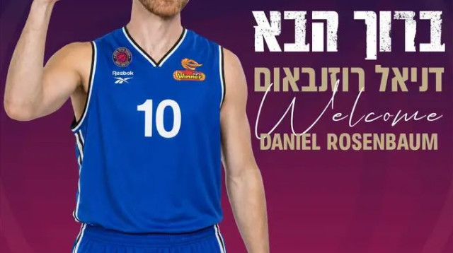  (צילום: אתר רשמי, האתר הרשמי של הפועל אילת)