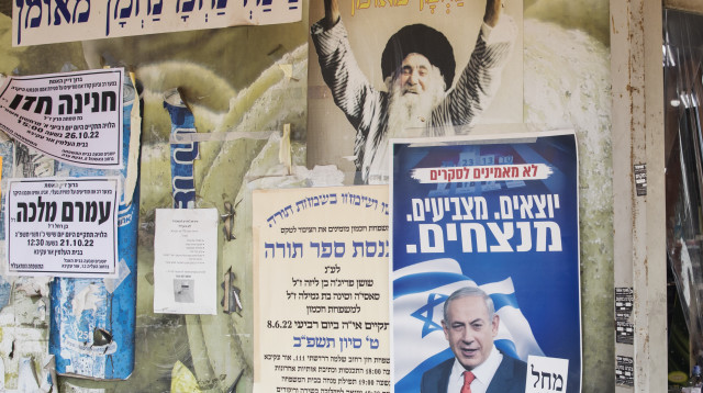 פוסטר של הליכוד (צילום:  Amir Levy/Getty Images)