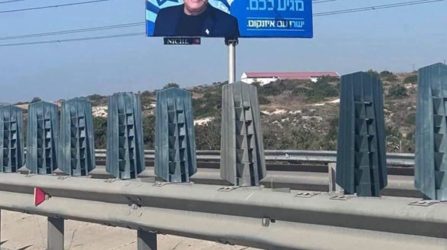 הקמפיין של גדי איזנקוט בקפריסין (צילום: שימוש לפי סעיף 27א')