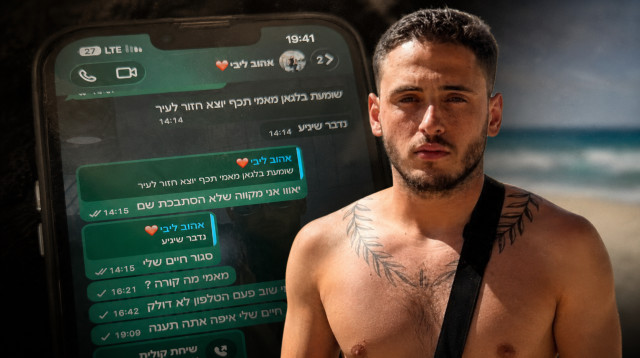 אלדר דיין (צילום: דוברות המשטרה,רשתות חברתיות)