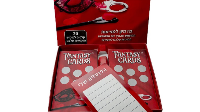 משחקים זוגיים (צילום: יחצ)
