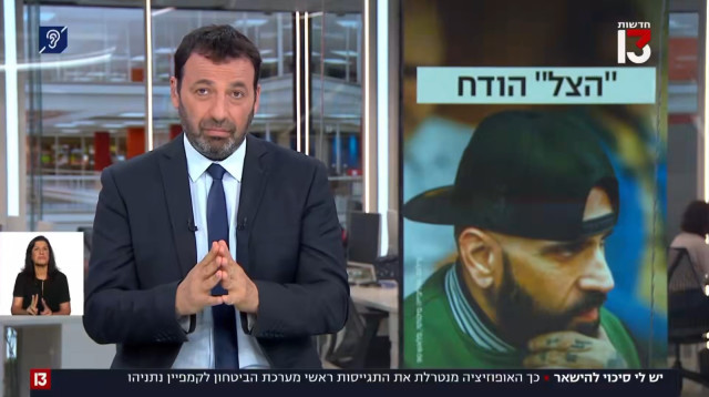 רביב דרוקר (צילום: צילום מסך רשת 13)